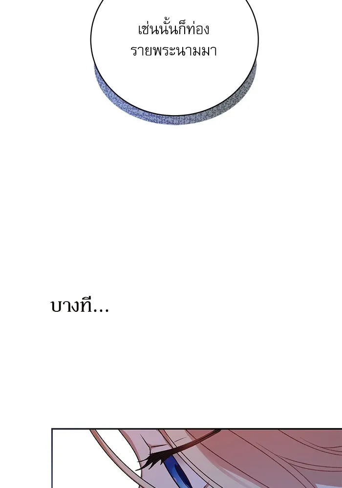 เกิดใหม่คราวนี้ ขอเป็นคนดีดูสักครั้ง ตอนที่ 2 รูปที่ 58