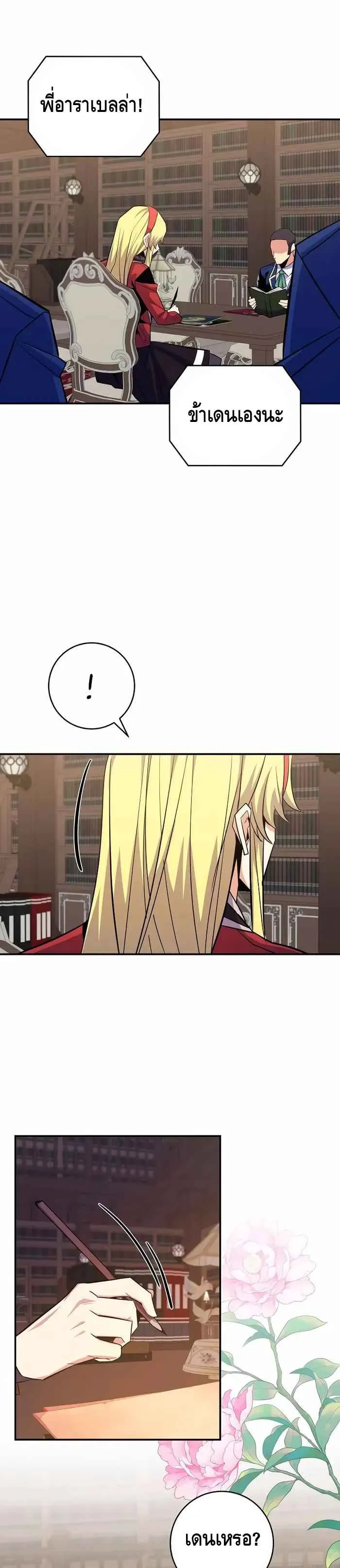 Reincarnated as a Genius Prodigy of a Prestigious Family เด_กกำพร_าอย_างฉ_นได_กล_บมาเก_ดใหม_ในตระก_ลข_นนางซะง_น ตอนที่ ตอนที่ 16 รูปที่ 19