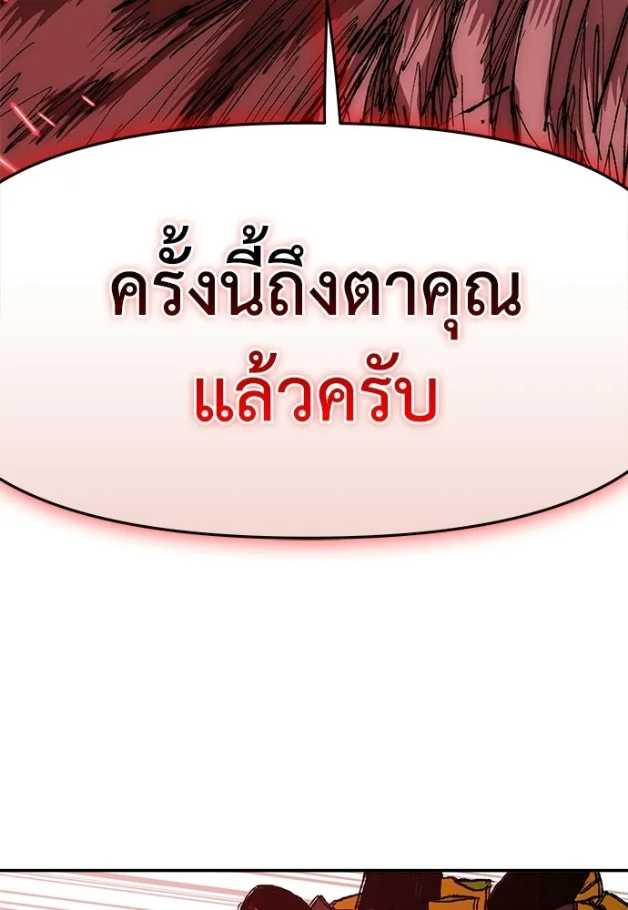 สารสุดท้ายจากโครงกระดูก ตอนที่ 37 รูปที่ 155