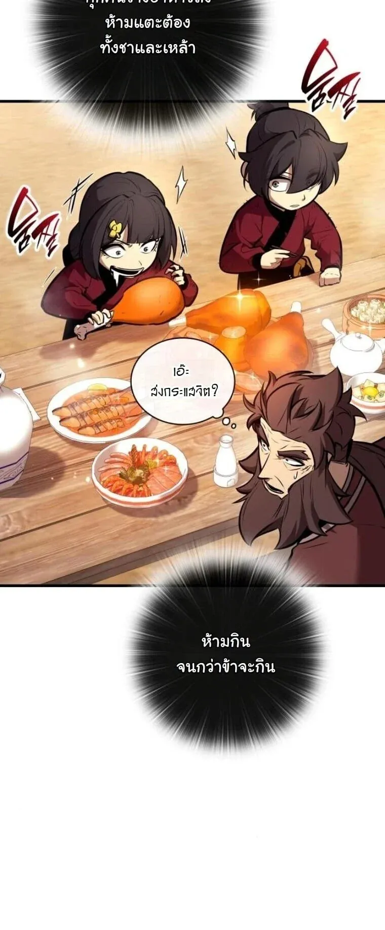 Rebirth of the Divine Demon การหวนค_นของมารสวรรค_ผ_พ_ช_ตใต_หล_า ตอนที่ ตอนที่ 22 รูปที่ 35