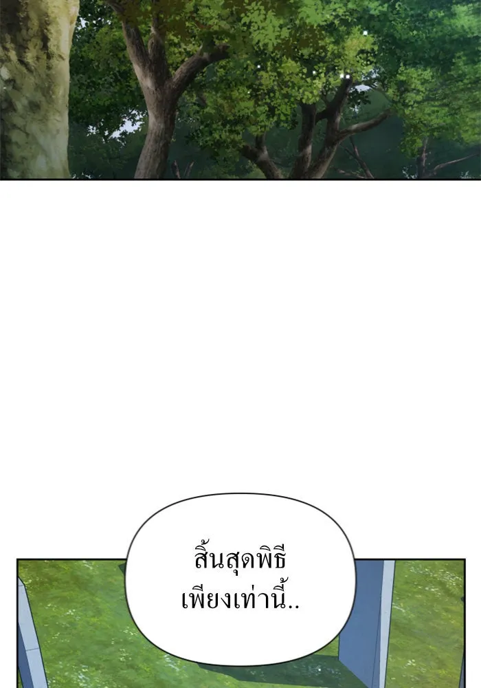 ชิงชีวิตพลิกลิขิตชะตา ตอนที่ 108. ผลตอบแทนสูง ย่อมมีความเสี่ยง รูปที่ 14