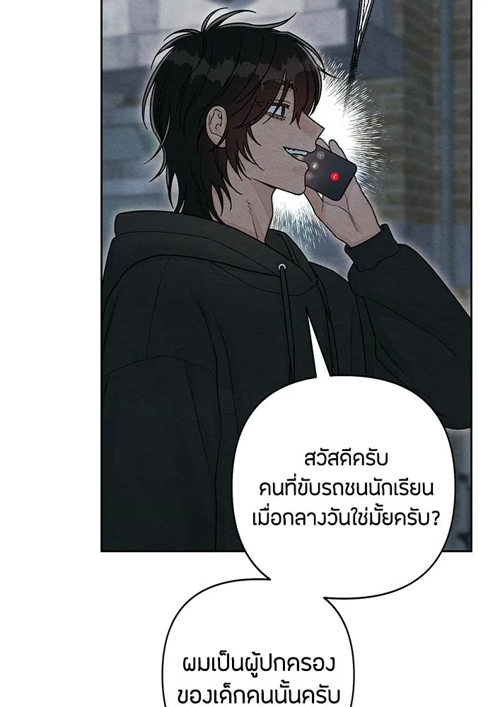 เป็นวัยรุ่นมันเหนื่อย ตอนที่ 104 รูปที่ 80