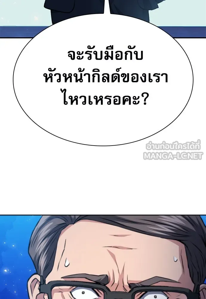 ดรูอิดแห่งสถานีโซล ตอนที่ 151 รูปที่ 180