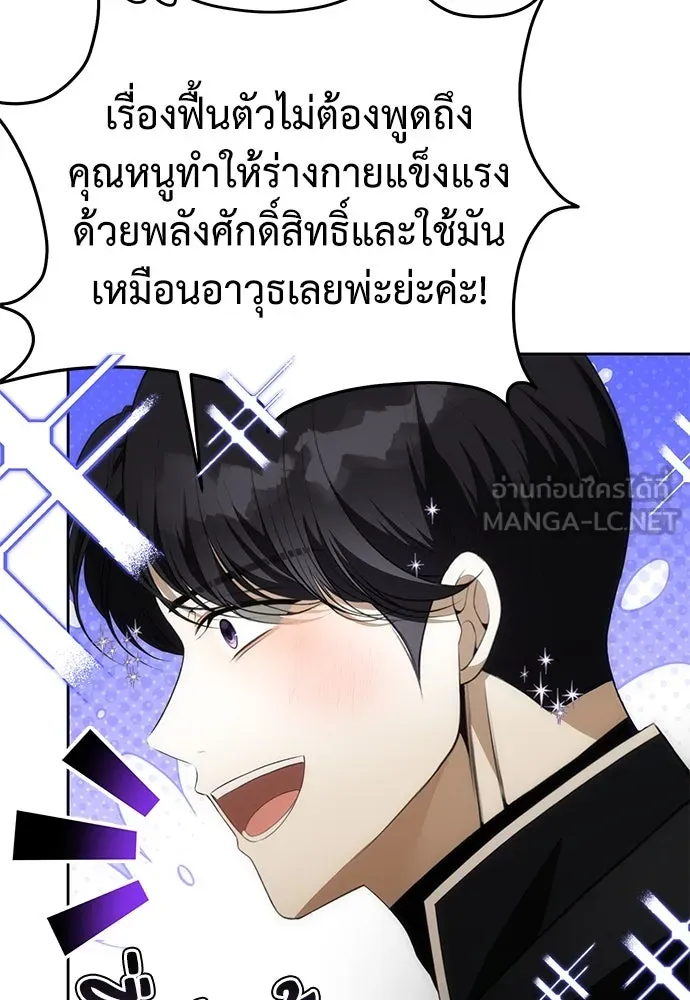 ยัยจิ๋วสมองแจ๋ว ตอนที่ 5 รูปที่ 24