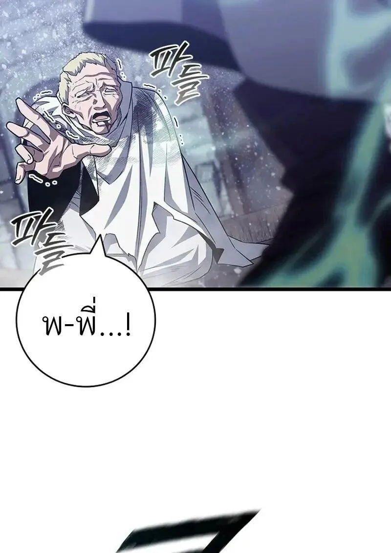 Dragon-Devouring Mage ย_อนเวลาจอมเวทย_กล_นม_งกร ตอนที่ ตอนที่ 118 รูปที่ 35