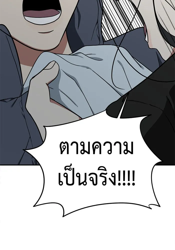 ช่วยเปลี่ยนฉันที ตอนที่ 70. ยอมินซอ 20 รูปที่ 121