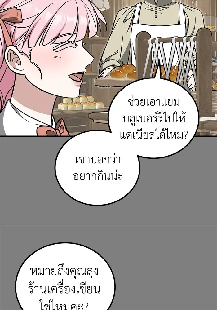 ครอบครัวพรรค์นั้น ฉันไม่มีวันกลับไป ตอนที่ 86 รูปที่ 13