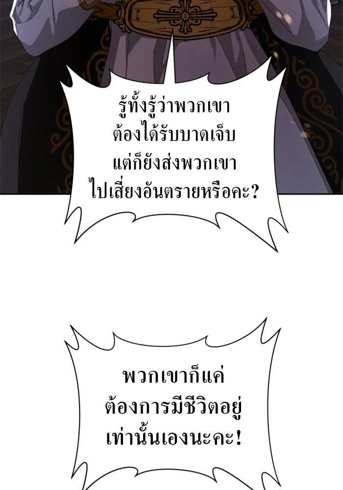 ชิงชีวิตพลิกลิขิตชะตา ตอนที่ 64. ไม่เพียงพอ รูปที่ 131