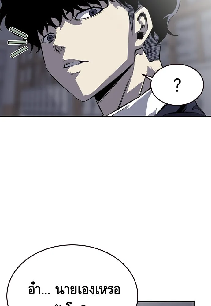 King Game ตอนที่ 3 ทุกคนอย่าขยับ รูปที่ 113