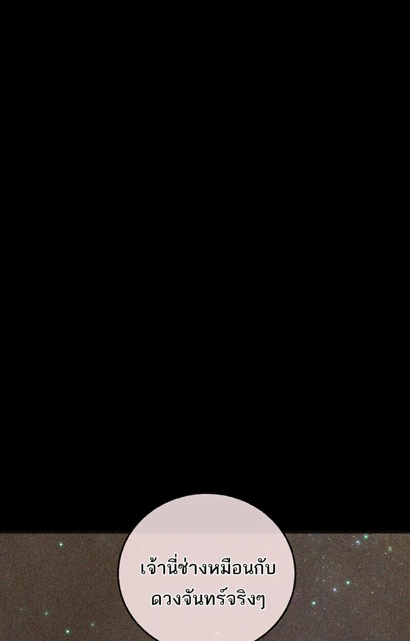 Childhood Friend of the Zenith สหายว_ยเยาว_ของข_าแข_งแกร_งท_ส_ดในใต_หล_า ตอนที่ ตอนที่ 71 รูปที่ 10