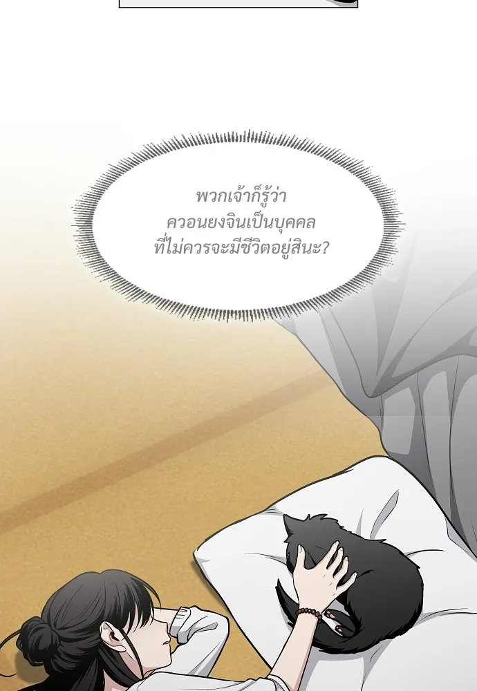 JAKDU ตอนที่ 76 รูปที่ 20