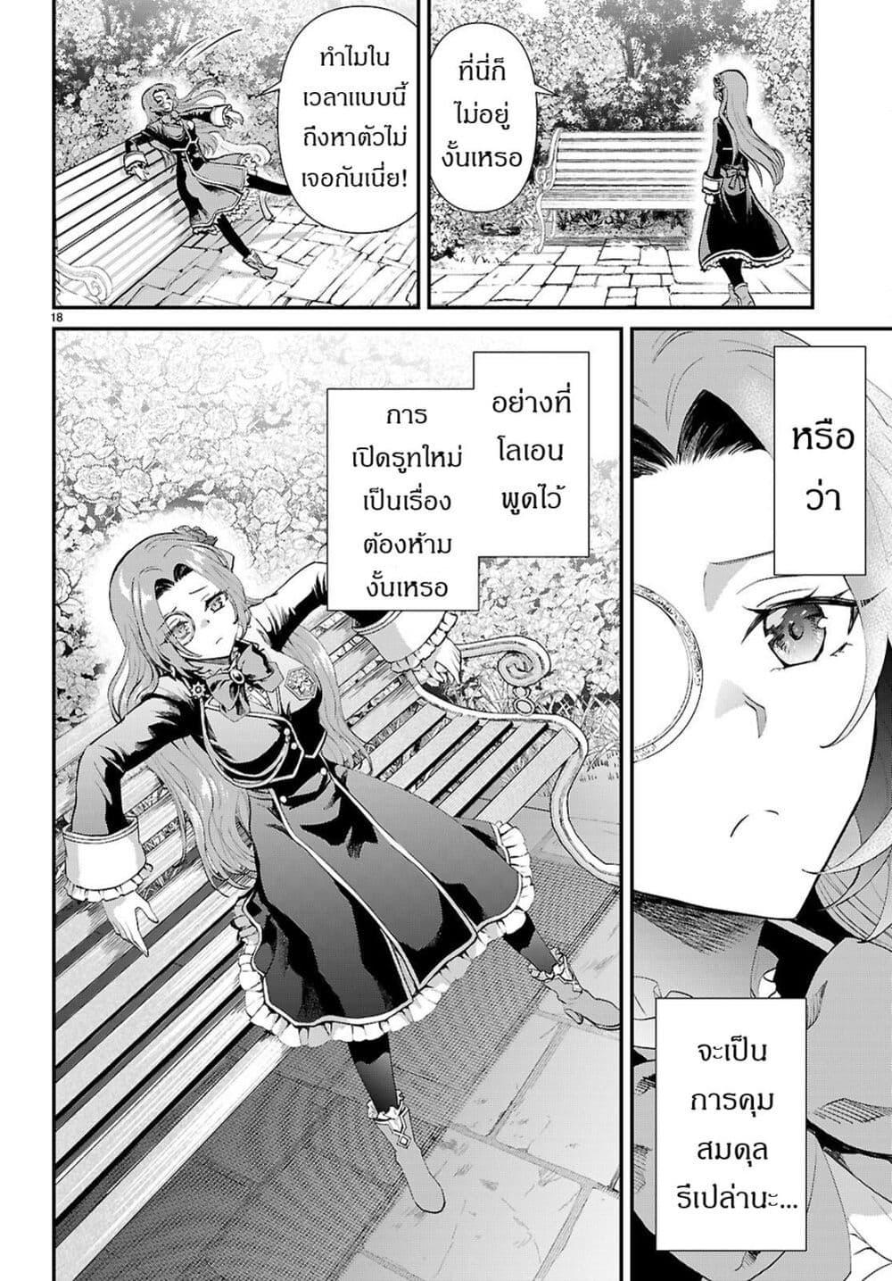 Manga-lc-com อ่านมังงะ อ่านการ์ตูน ออนไลน์ ฟรี Danshi Koukousei, Otome Game no Akuyaku Reijou ni Tensei Suru ตอนที่ 1 2 3 4 5 6 7 8 9 10 11 12 13 14 ฟรี ไม่มีโฆษณา Manga-lc - อ่าน มังงะ อ่าน การ์ตูน ออนไลน์ อ่านมังงะ ฟรี