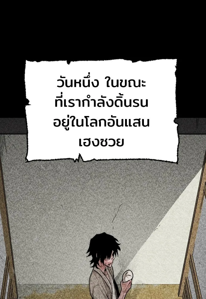 เส้นทางสู่เทพมาร ตอนที่ 39 รูปที่ 163