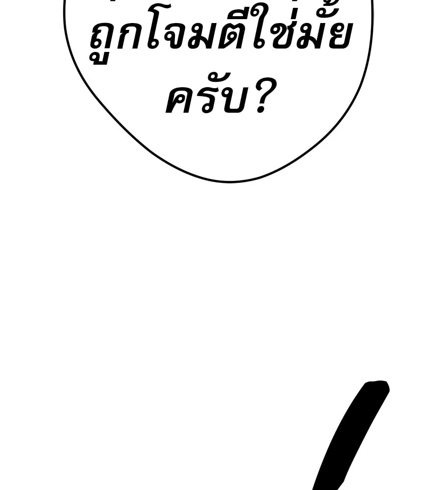 คอลเซ็นเตอร์เปลี่ยนชีวิต ตอนที่ 35 เบื้องหลังการโจมตี รูปที่ 164