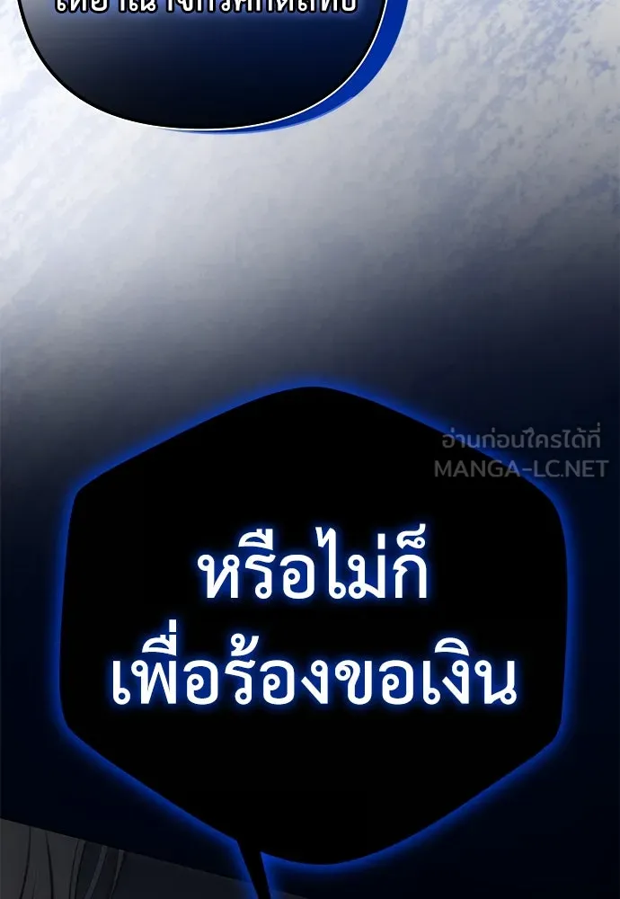 ยัยจิ๋วสมองแจ๋ว ตอนที่ 17 รูปที่ 96