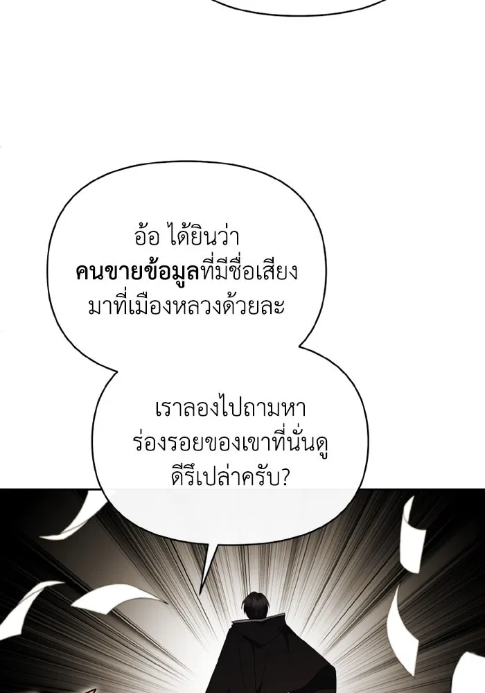 อยู่ดี ๆ ก็มีนางเอกนิยายเป็นเพื่อนบ้าน ตอนที่ 72 รูปที่ 23