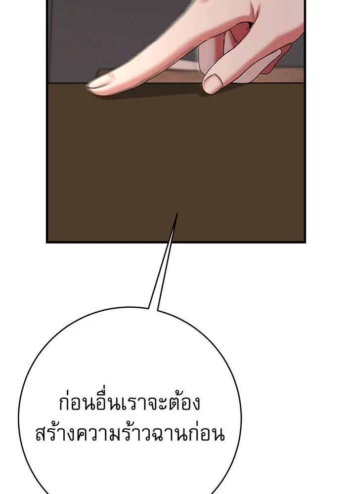 นางร้ายที่ไหนจะมีคุณธรรม ตอนที่ 139 รูปที่ 107