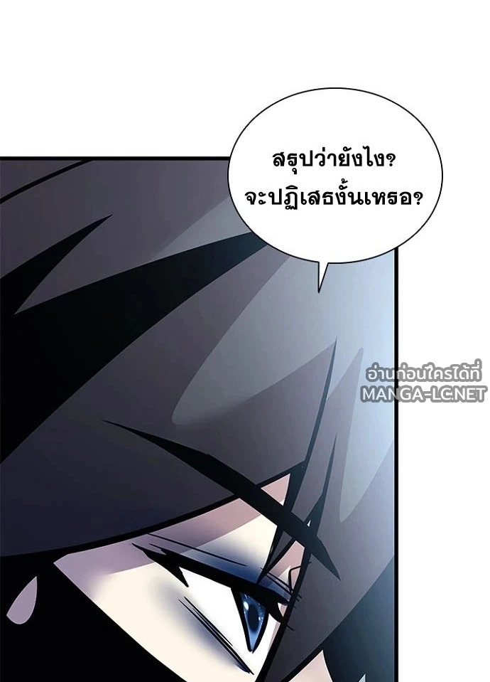 Villain to kill ตอนที่ 233 รูปที่ 23