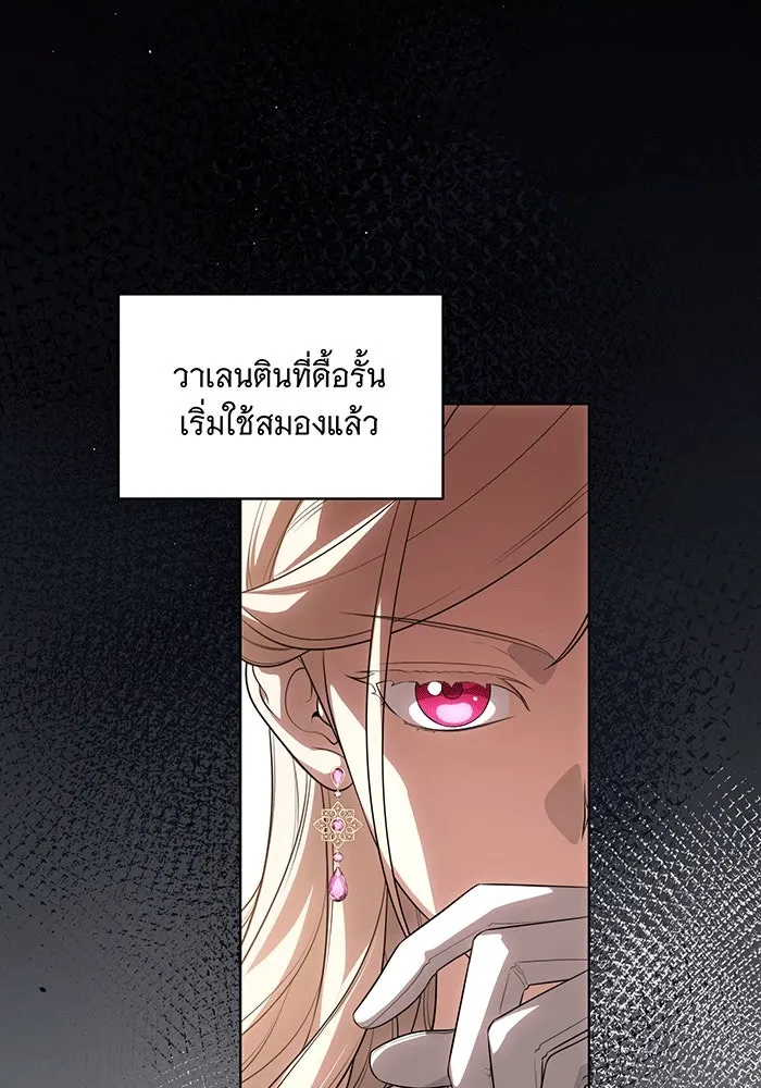 ทุกอย่างที่เสียไป ฉันขอทวงคืน ตอนที่ 63 รูปที่ 79