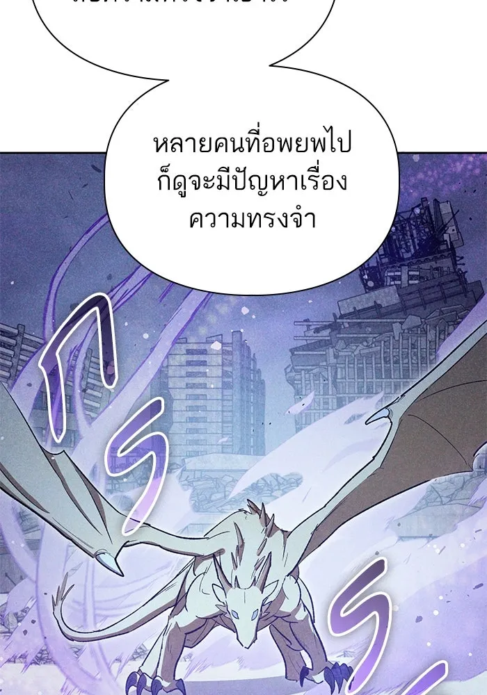 My S-Class Hunters ตอนที่ 143 หมอกสีน้ำเงิน (1) รูปที่ 44