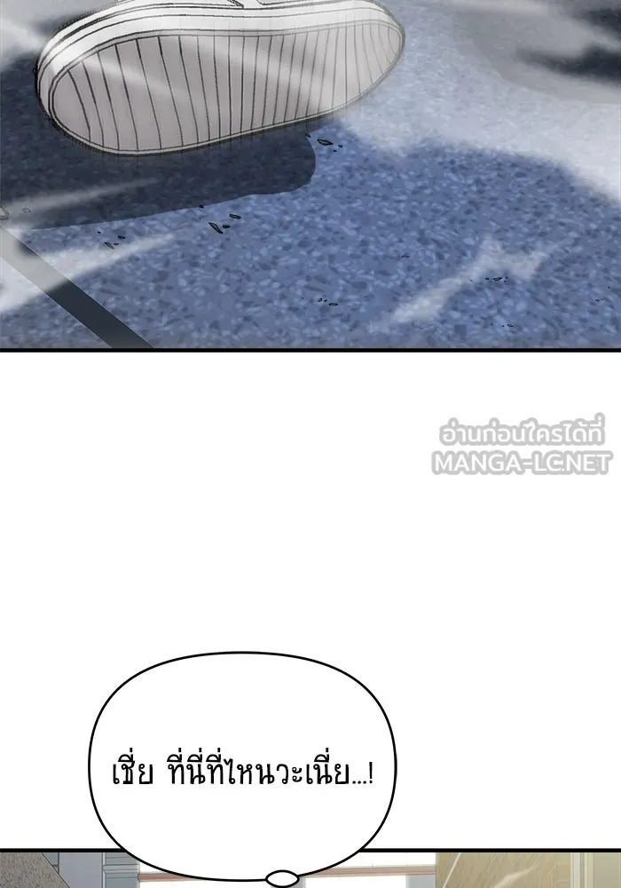 วายร้ายก็อยากมีรัก ตอนที่ 28 รูปที่ 153