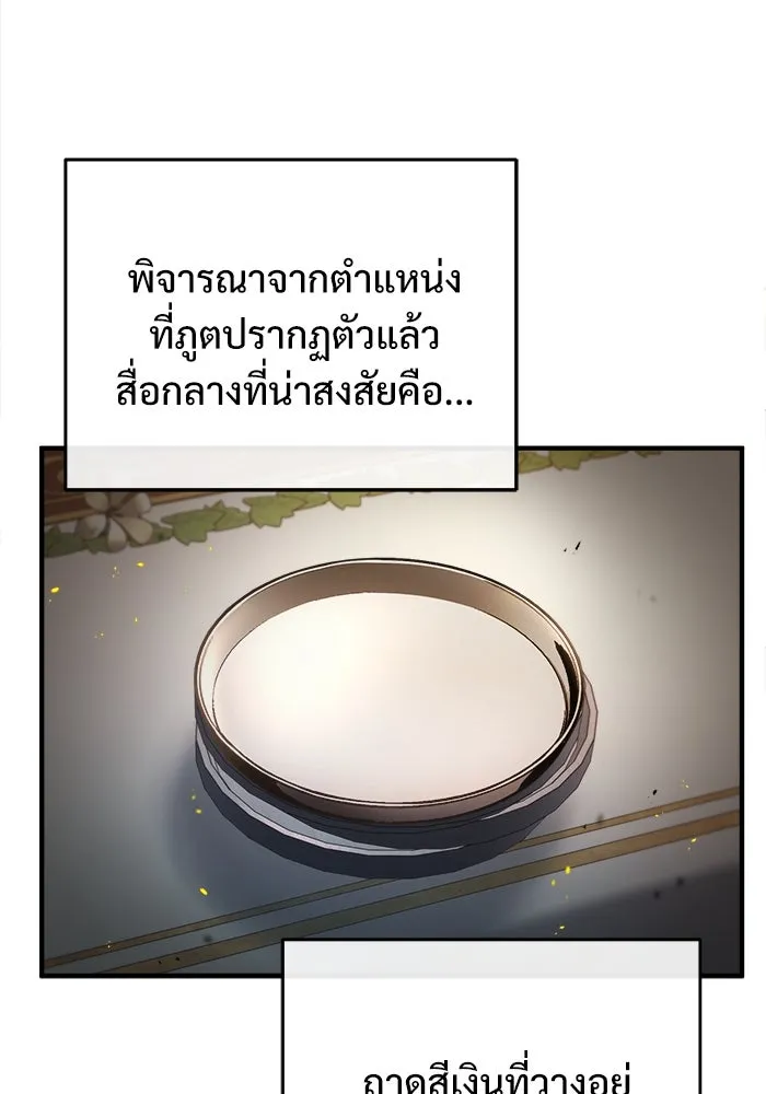 ศาสตราจารย์จำเป็นแห่งอะคาเดมี ตอนที่ 42 รูปที่ 74