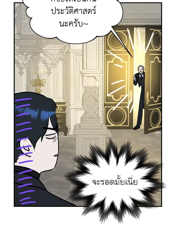 ไหนบอกว่าฉันใกล้ตาย ตอนที่ 16 รูปที่ 68