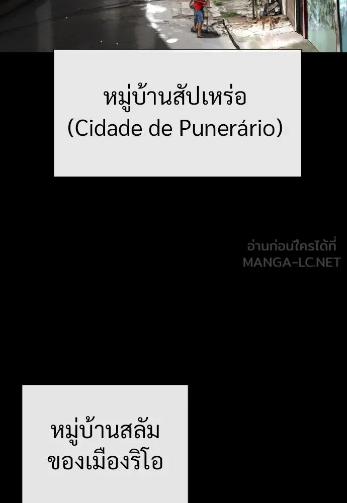 นักฆ่าย้อนวัย ตอนที่ 19 รูปที่ 162