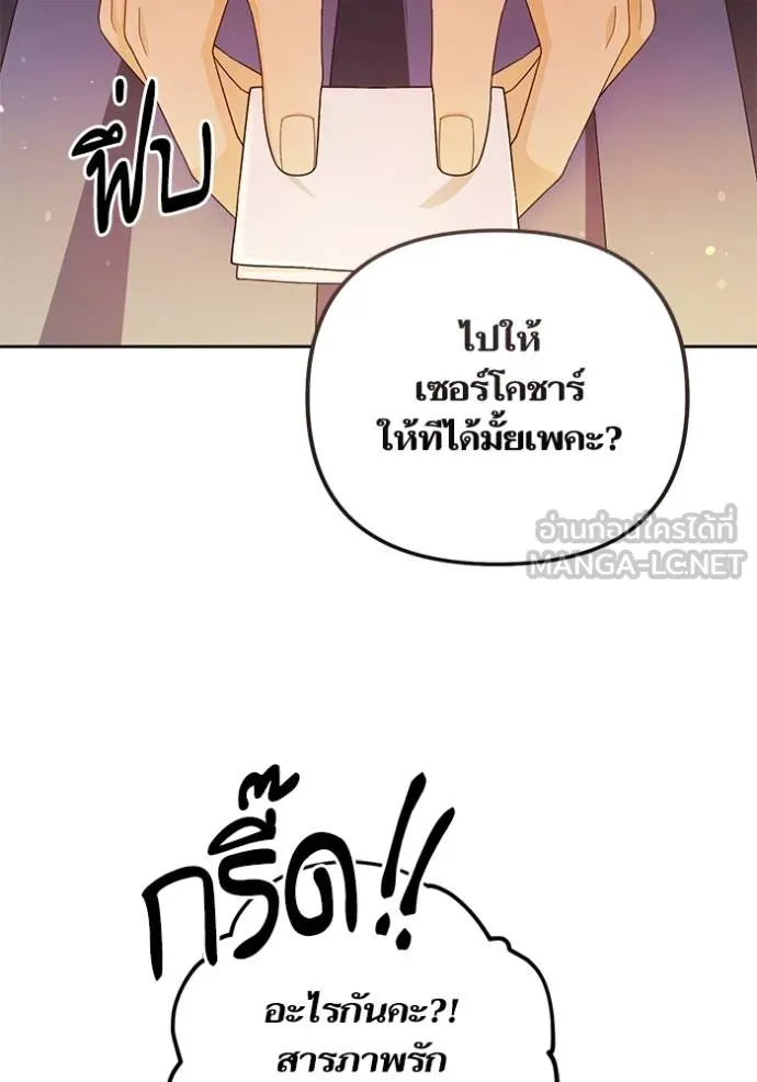 การแต่งงานครั้งใหม่ ตอนที่ 216 รูปที่ 98