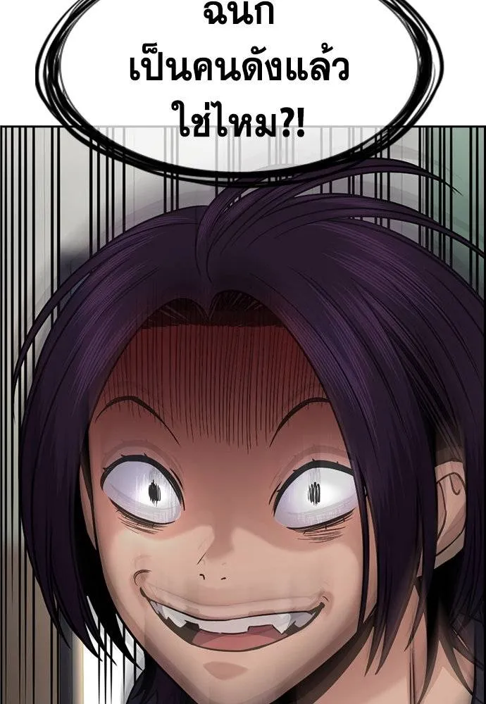 การศึกษาที่แท้จริง ตอนที่ 184 รูปที่ 91