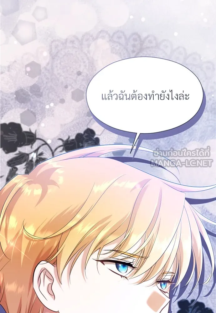 จักรพรรดิคลั่งรักที่เด็กกว่าฉันพันปี ตอนที่ 25 รูปที่ 51