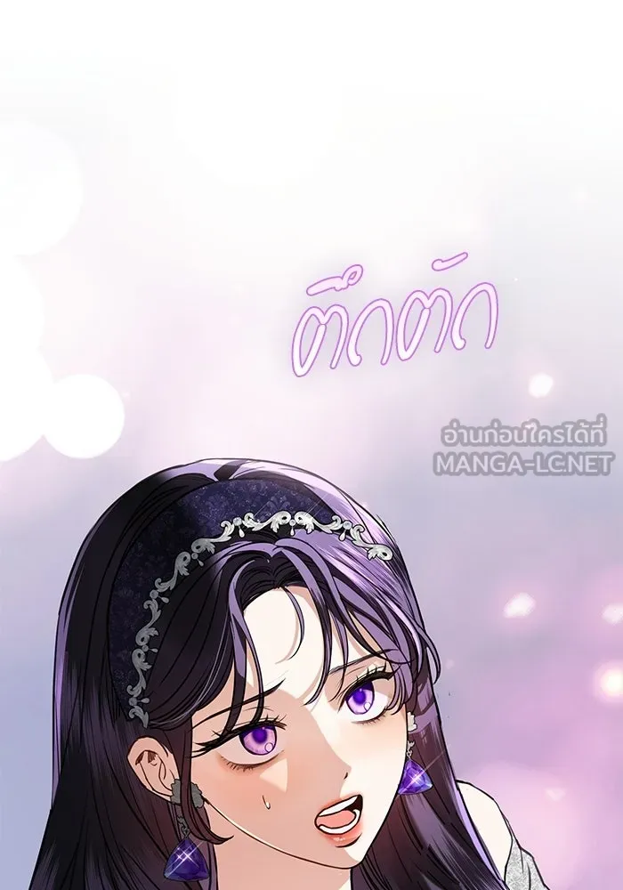 แด่ชู้รักของสามี ตอนที่ 110 รูปที่ 84