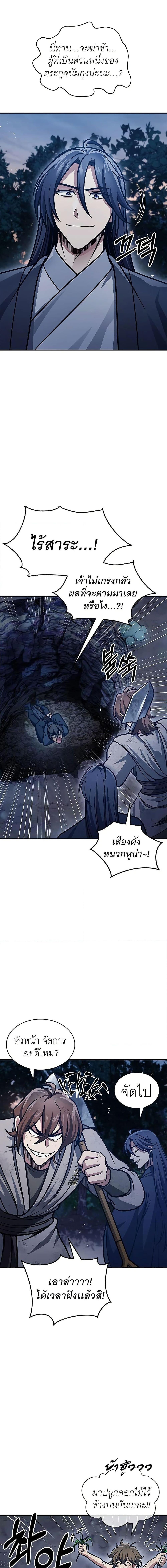 Manga-lc-com อ่านมังงะ อ่านการ์ตูน ออนไลน์ ฟรี Heavenly Grand Archive’s Young Master ตอนที่ 1 2 3 4 5 6 7 8 9 10 11 12 13 14 ฟรี ไม่มีโฆษณา Manga-lc - อ่าน มังงะ อ่าน การ์ตูน ออนไลน์ อ่านมังงะ ฟรี