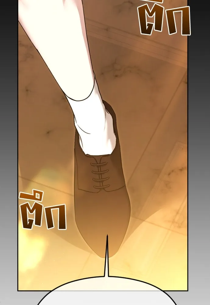 วิธีหนีตายจากนิยายโรคจิต ตอนที่ 76 รูปที่ 97