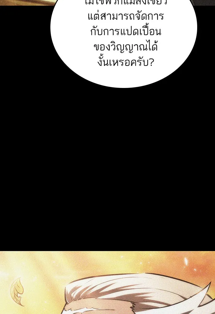 หลังวันสิ้นโลก ตอนที่ 27 รูปที่ 38