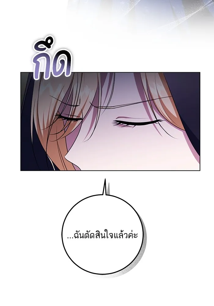 ทางหลุดพ้นของนักบุญลวง ตอนที่ 63 รูปที่ 10