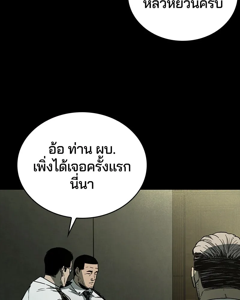 เกาลูน  ซาโรกา ตอนที่ 22 รูปที่ 58