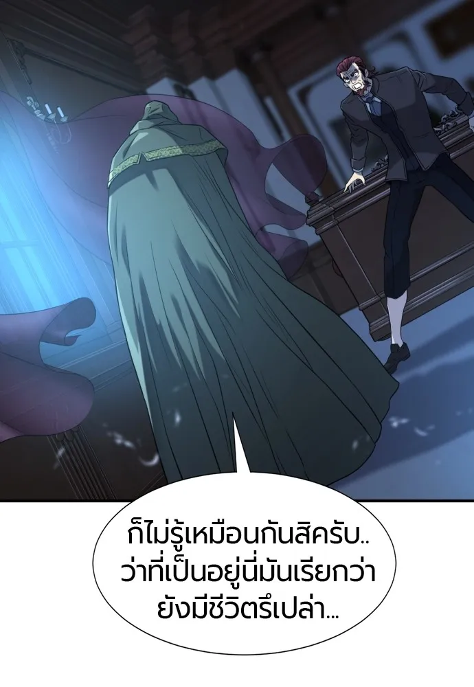 ยอดสถาปนิกผู้พิทักษ์อาณาจักร ตอนที่ 136 รูปที่ 22