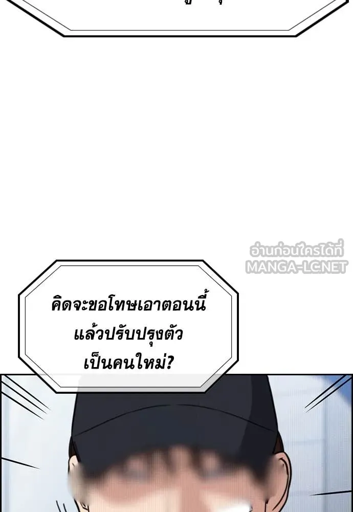 การศึกษาที่แท้จริง ตอนที่ 215 รูปที่ 125