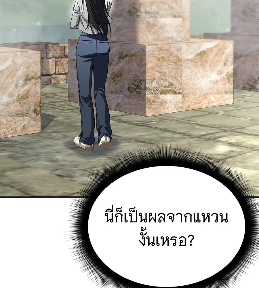 ถึกทนแทงก์แรงก์ C ตอนที่ 14 รูปที่ 85