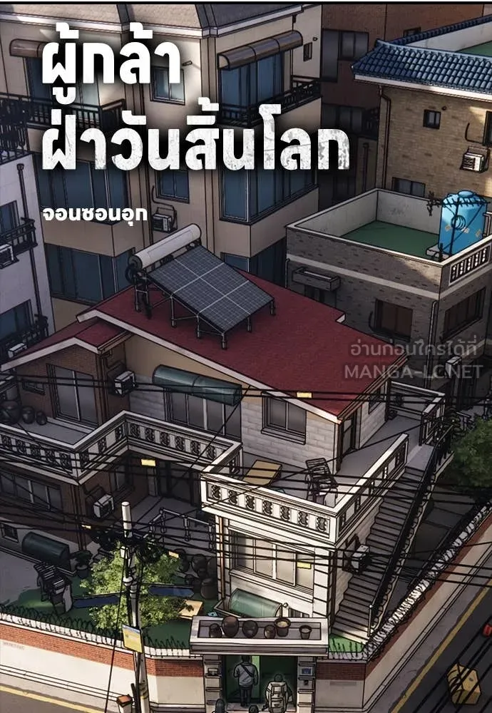 ผู้กล้าฝ่า ตอนที่ 15 รูปที่ 8