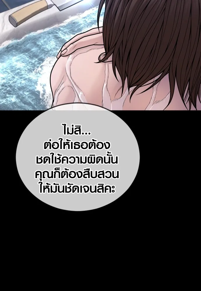อาชญากรวัยเยาว์ ตอนที่ 75 เริ่มการไล่ล่า รูปที่ 149