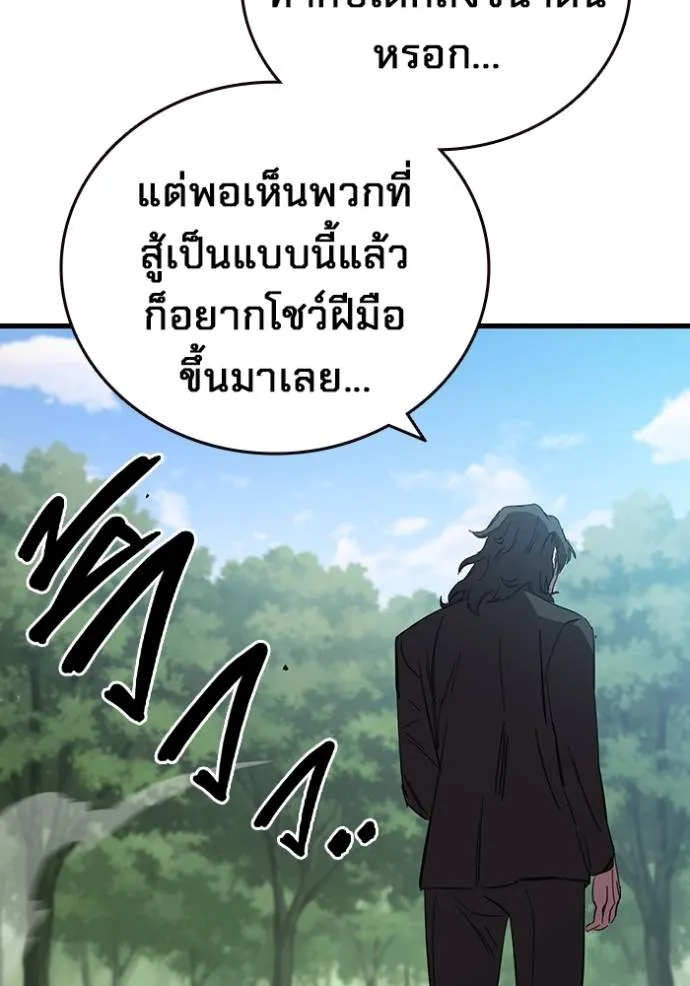 มหาสงครามคนแกร่ง ตอนที่ 22 รูปที่ 136