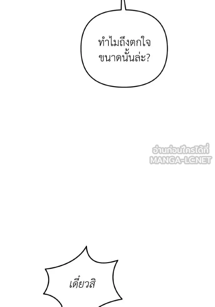 ราชินีจอมมาร ตอนที่ 15 รูปที่ 17