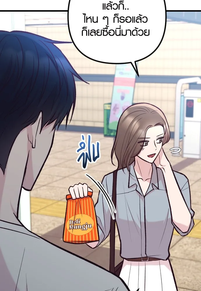 รักกันคนละครึ่งทาง ตอนที่ 35 รูปที่ 40