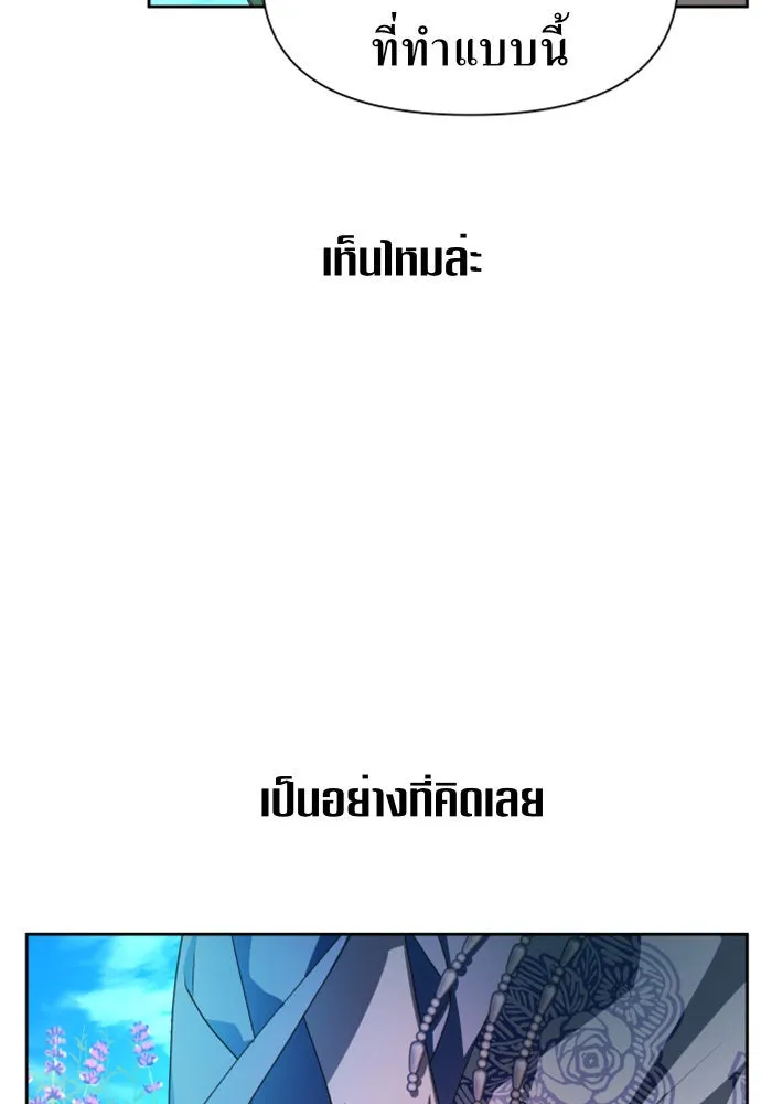 ชิงชีวิตพลิกลิขิตชะตา ตอนที่ 66. ดำเนินการพิจารณาคดี รูปที่ 19