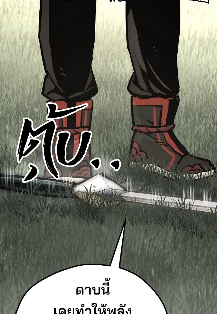 เส้นทางสู่เทพมาร ตอนที่ 86 รูปที่ 62