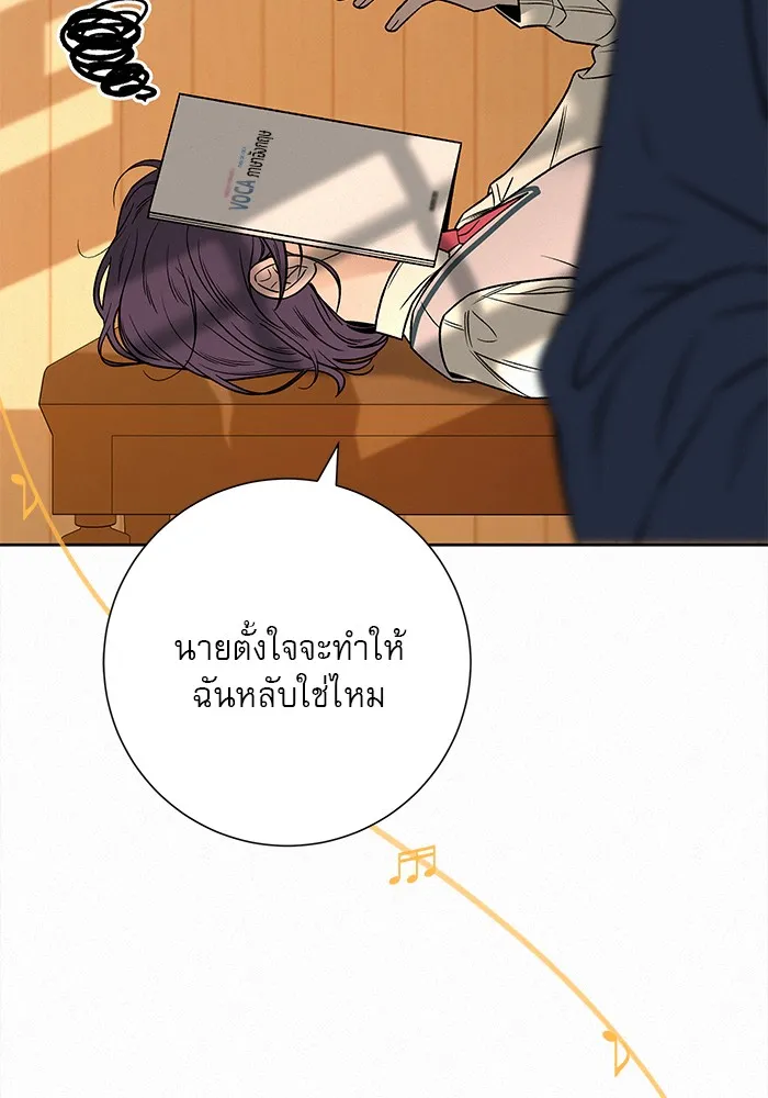 ปฏิบัติการรักวุ่นหัวใจ ตอนที่ 99 รูปที่ 5