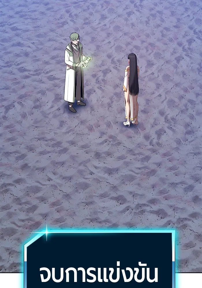 +99 ท่อนไม้พร้อมบวก ตอนที่ 40 ความทรงจำ (2) รูปที่ 161