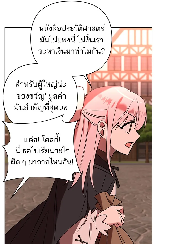 อะคาเดมีนี้เห็นทีจะเจ๊ง ตอนที่ 32 รูปที่ 110